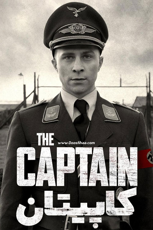 دانلود فیلم کاپیتان The Captain 2017 دانلود فیلم کاپیتان The Captain 2017