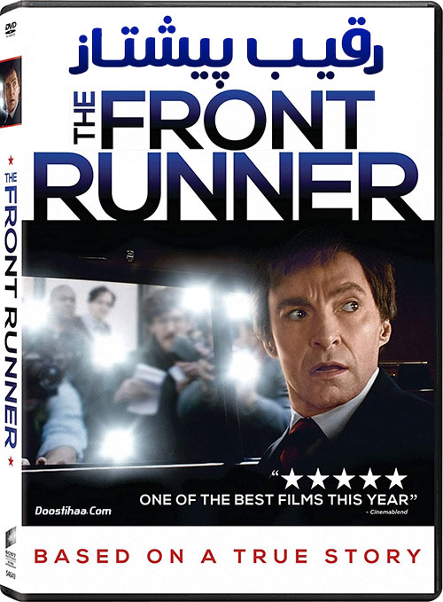 دانلود فیلم رقیب پیشتاز The Front Runner 2018 دانلود فیلم رقیب پیشتاز The Front Runner 2018