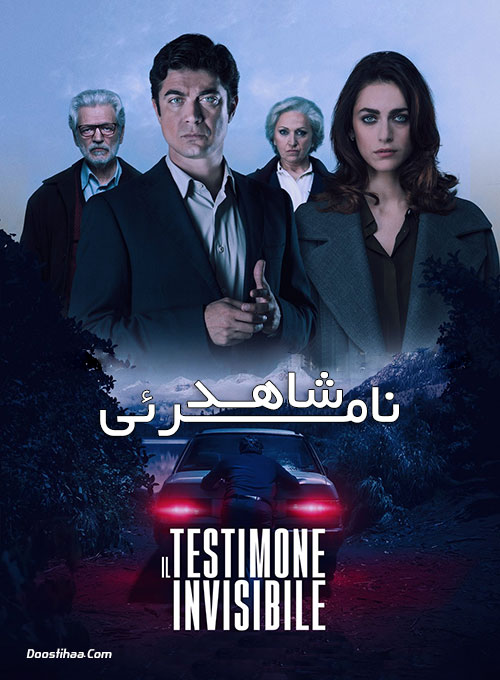دانلود فیلم شاهد مخفی The Invisible Witness 2018 دانلود فیلم شاهد مخفی The Invisible Witness 2018