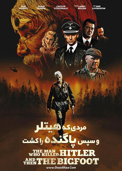 دانلود فیلم The Man Who Killed Hitler and Then the Bigfoot 2018 مردی که هیتلر و سپس پاگنده را کشت The Man Who Killed Hitler and Then the Bigfoot