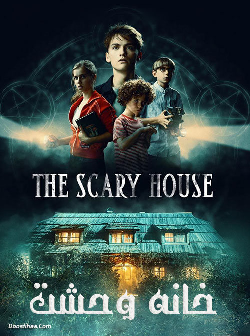 دانلود فیلم خانه وحشت دوبله فارسی The Scary House 2020