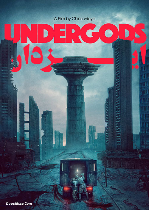 دانلود فیلم ایزدان Undergods 2020 دانلود فیلم ایزدان Undergods 2020