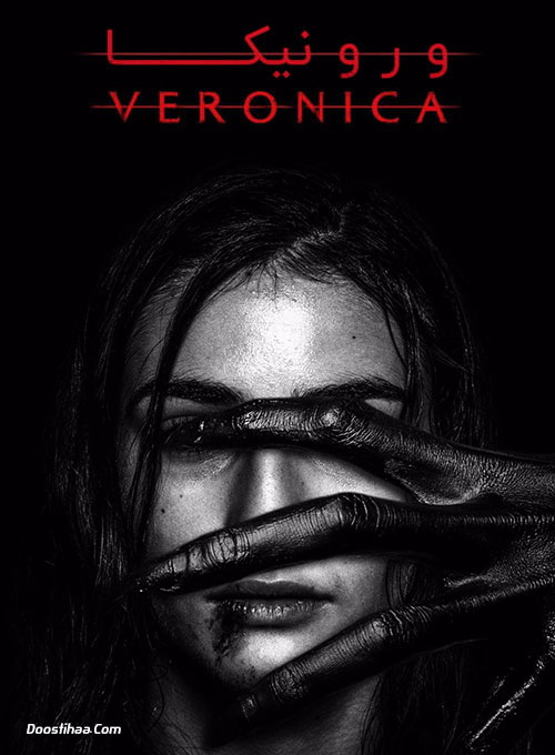 دانلود فیلم ورونیکا Verónica 2017 دانلود رایگان فیلم ورونیکا Veronica 2017 BluRay