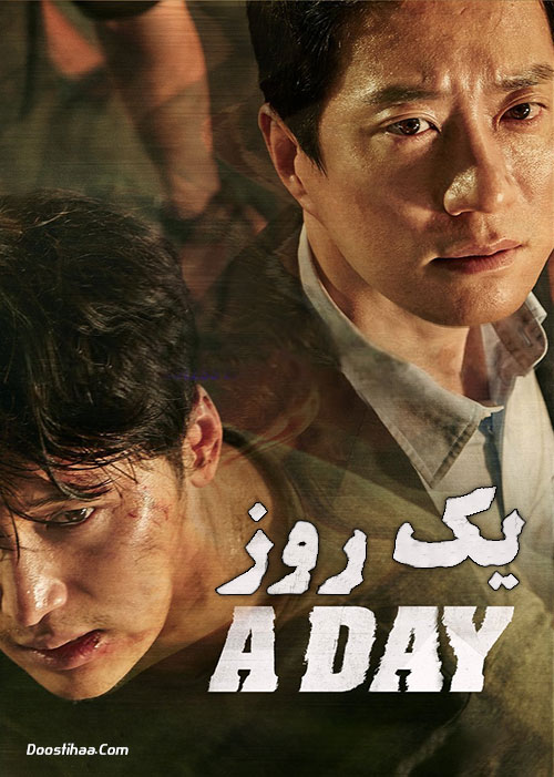 دانلود فیلم یک روز A Day 2017
