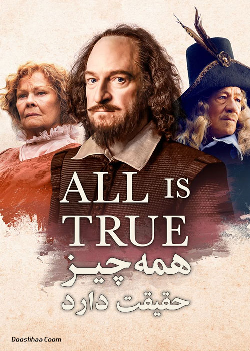 دانلود فیلم همه چیز حقیقت دارد All Is True 2018 دانلود فیلم همه چیز حقیقت دارد All Is True 2018