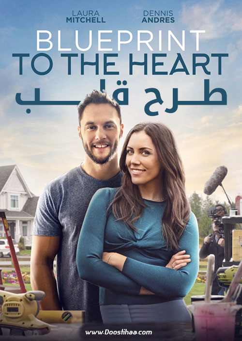 دانلود فیلم طرح قلب Blueprint to the Heart 2020 دانلود فیلم طرح قلب Blueprint to the Heart 2020