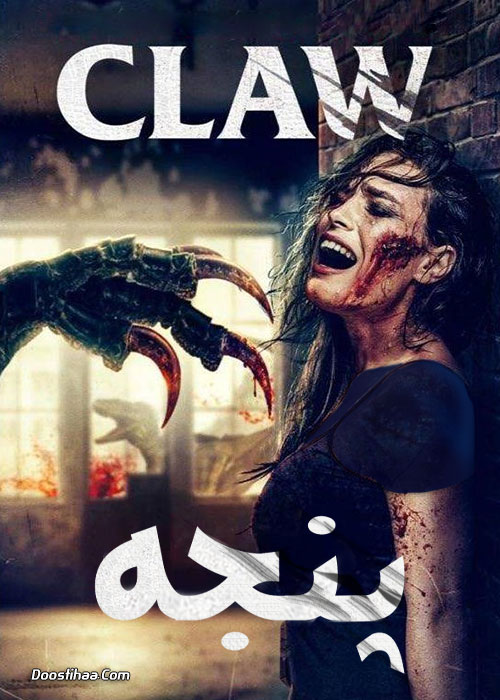 دانلود فیلم پنجه Claw 2021