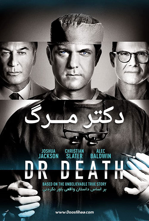 دانلود سریال دکتر مرگ Dr. Death 2021 دانلود سریال دکتر مرگ Dr. Death 2021