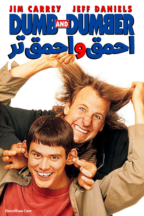 دانلود فیلم احمق و احمق تر Dumb and Dumber 1994 دانلود فیلم احمق و احمق تر Dumb and Dumber 1994