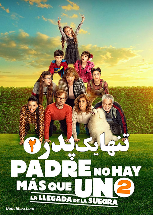 دانلود فیلم Father There Is Only One 2 2020 دانلود فیلم تنها یک پدر ۲ با زیرنویس فارسی Father There Is Only One 2 2020
