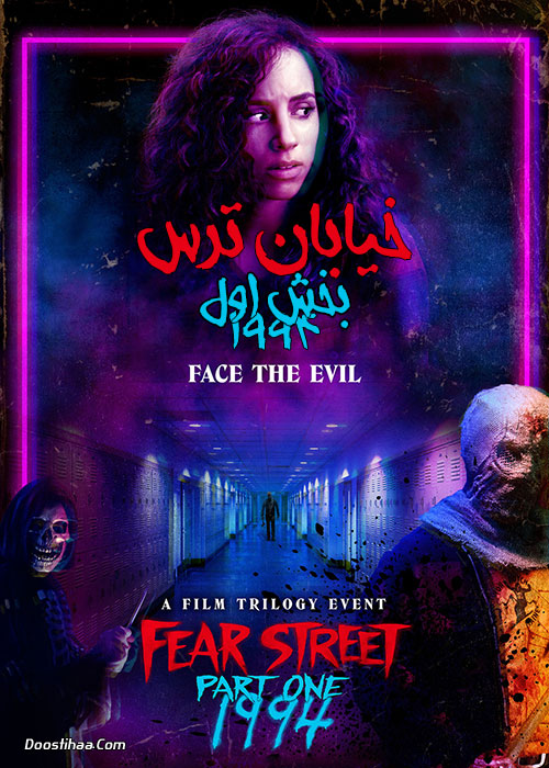 دانلود فیلم Fear Street Part 1: 1994 2021 خیابان ترس قسمت ۱: ۱۹۹۴ Fear Street Part 1: 1994 2021