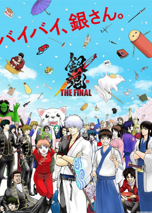 دانلود انیمه ژاپنی گینتاما: پایان Gintama: The Final 2021 دانلود انیمه ژاپنی گینتاما: پایان Gintama: The Final 2021