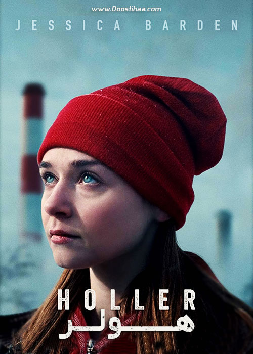 دانلود فیلم هولر Holler 2020 دانلود فیلم هولر Holler 2020