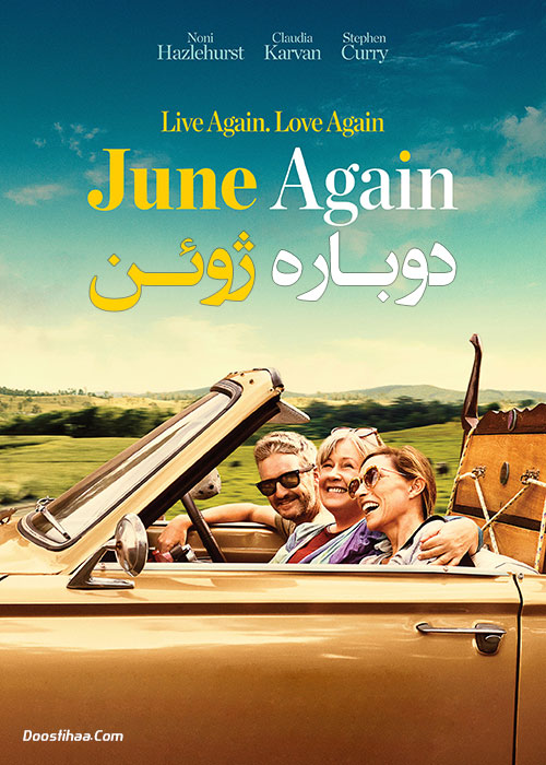 دانلود فیلم دوباره ژوئن June Again 2020