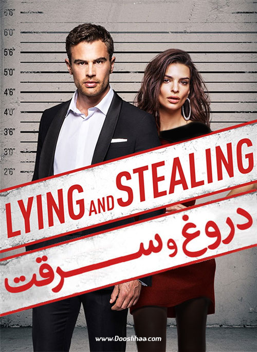 دانلود فیلم دروغ و سرقت Lying and Stealing 2019 دانلود فیلم دروغ و سرقت Lying and Stealing 2019