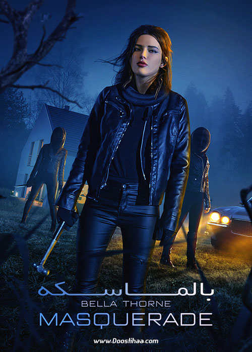 دانلود فیلم بالماسکه Masquerade 2021