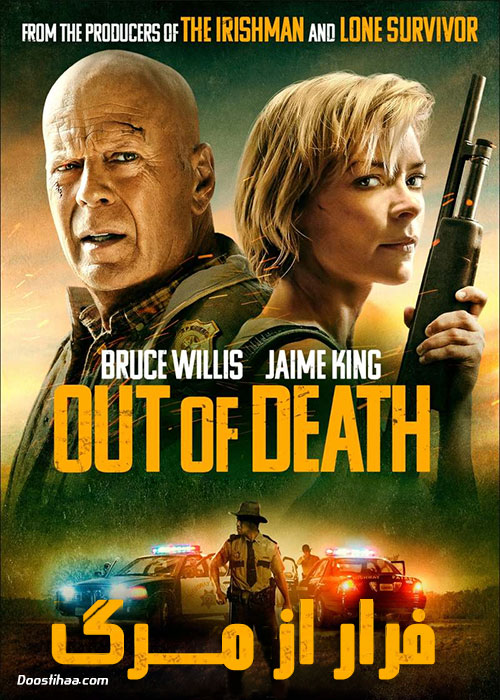 دانلود فیلم فرار از مرگ Out of Death 2021 دانلود فیلم فرار از مرگ Out of Death 2021
