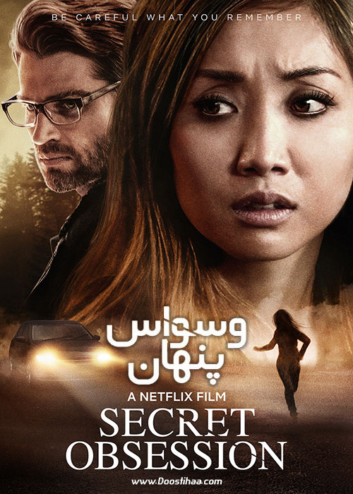 دانلود فیلم وسواس پنهان Secret Obsession 2019