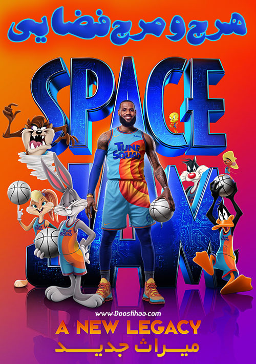 دانلود فیلم Space Jam: A New Legacy 2021 فیلم هرج و مرج فضایی 2: میراث جدید Space Jam: A New Legacy 2021