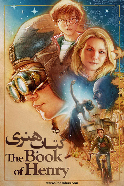 دانلود فیلم کتاب هنری The Book of Henry 2017