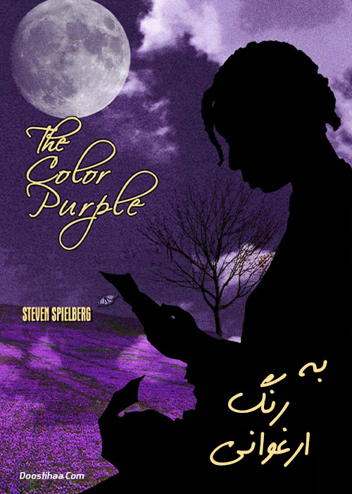 دانلود فیلم به رنگ ارغوان The Color Purple 1985