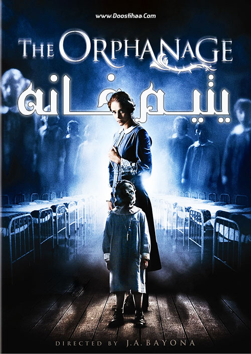 دانلود فیلم یتیم خانه با دوبله فارسی The Orphanage 2007 دانلود فیلم یتیم خانه The Orphanage 2007