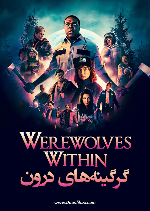 دانلود فیلم گرگینه های درون Werewolves Within 2021 دانلود فیلم گرگینه های درون Werewolves Within 2021