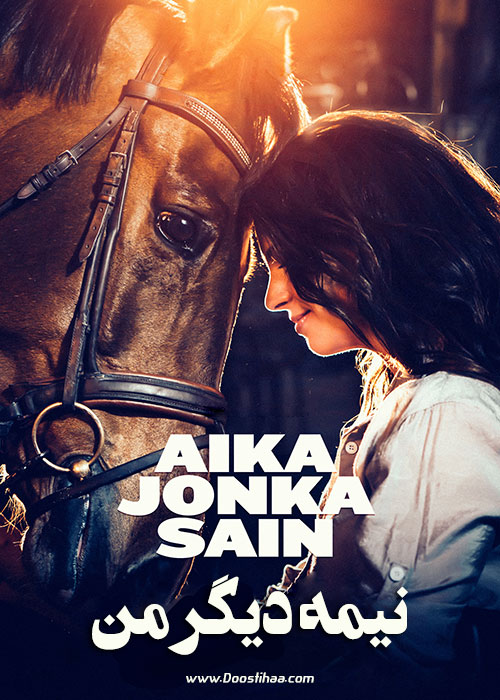 دانلود فیلم نیمه دیگر من Aika Jonka Sain 2020