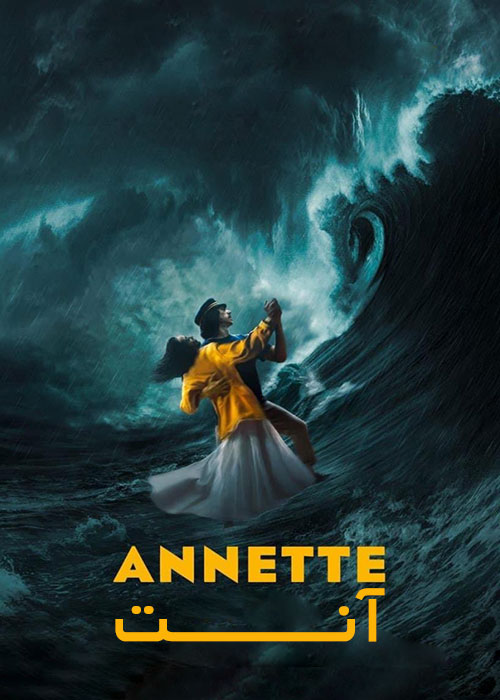 دانلود فیلم آنت Annette 2021 دانلود فیلم آنت Annette 2021