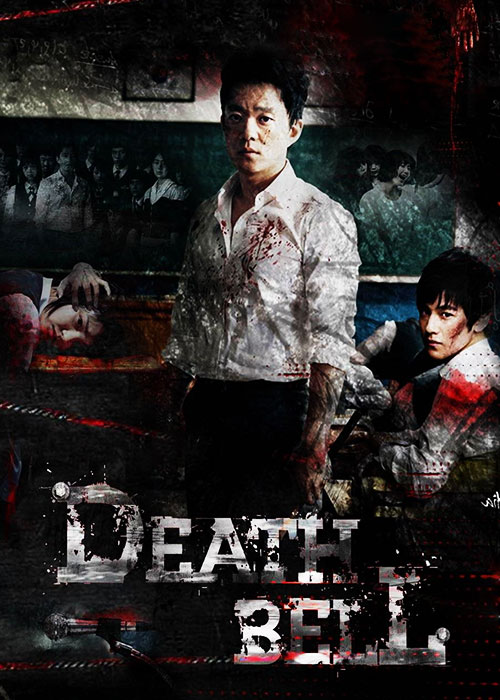 دانلود فیلم ناقوس مرگ Death Bell 2008 دانلود فیلم ناقوس مرگ Death Bell 2008