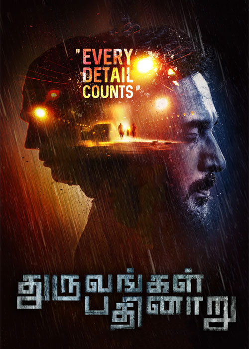 دانلود فیلم ۱۶ درجه Dhuruvangal Pathinaaru 2016 دانلود فیلم ۱۶ درجه Dhuruvangal Pathinaaru 2016