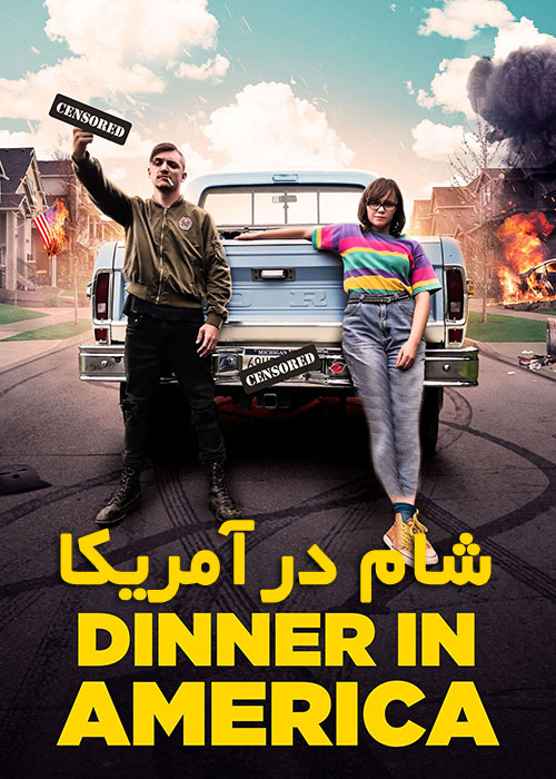 دانلود فیلم شام در آمریکا Dinner in America 2020 دانلود فیلم شام در آمریکا Dinner in America 2020