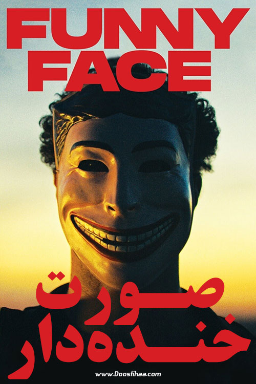 دانلود فیلم چهره خنده دار Funny Face 2020 دانلود فیلم چهره خنده دار Funny Face 2020