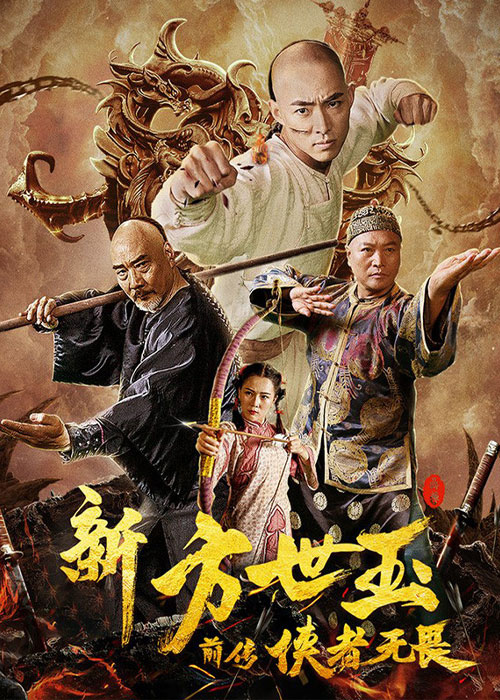 Hong Boxing 2020