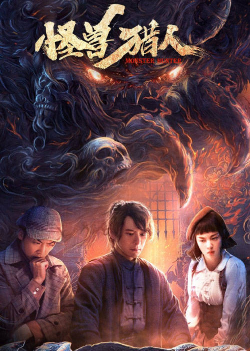 فیلم چینی شکارچی هیولا ۲۰۲۰ با زیرنویس فارسی دانلود فیلم شکارچی هیولا Monster Hunter 2020