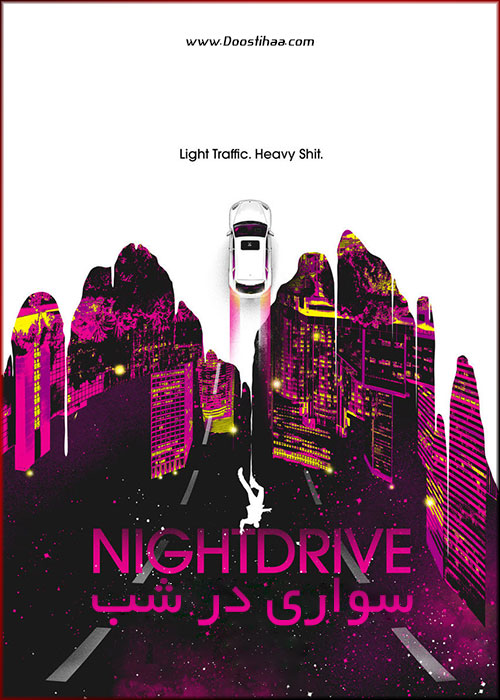 دانلود فیلم سواری در شب Night Drive 2019 دانلود فیلم سواری در شب Night Drive 2019