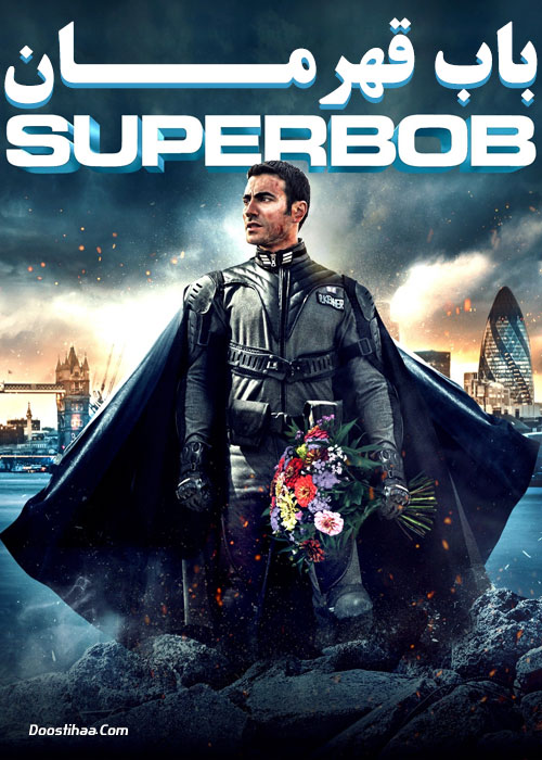 دانلود فیلم باب قهرمان SuperBob 2015 دانلود فیلم باب قهرمان SuperBob 2015