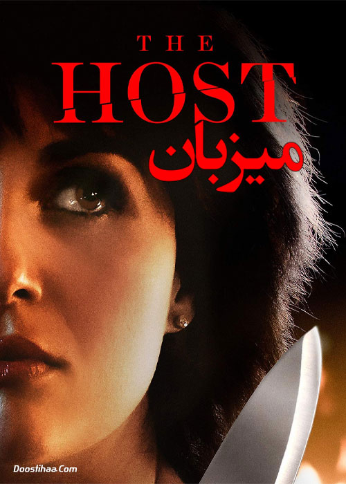 دانلود فیلم میزبان The Host 2020 دانلود فیلم میزبان The Host 2020