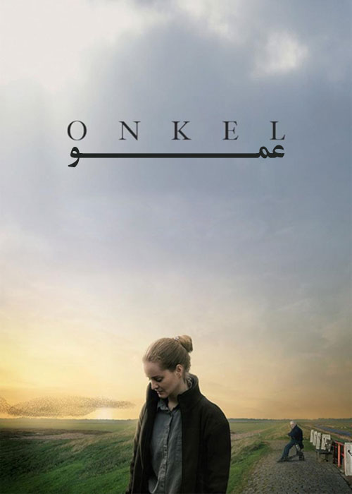 دانلود فیلم عمو Uncle 2019 دانلود فیلم عمو Uncle 2019