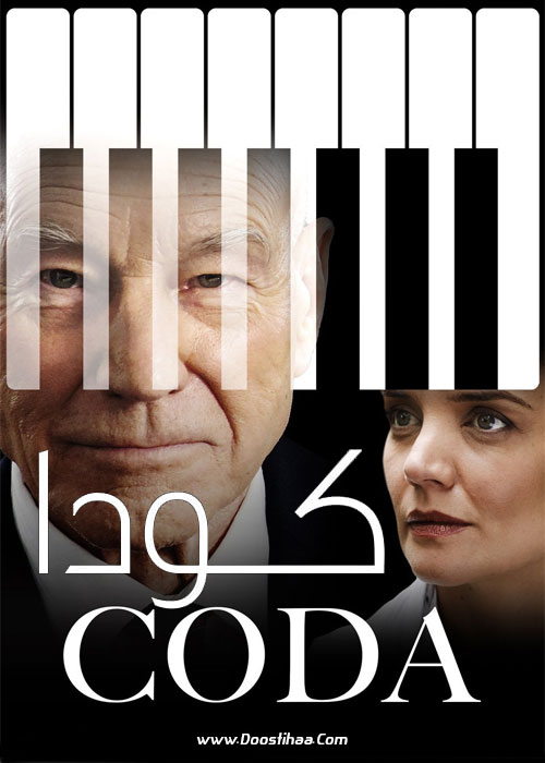 دانلود فیلم کودا Coda 2019 دانلود فیلم کودا Coda 2019