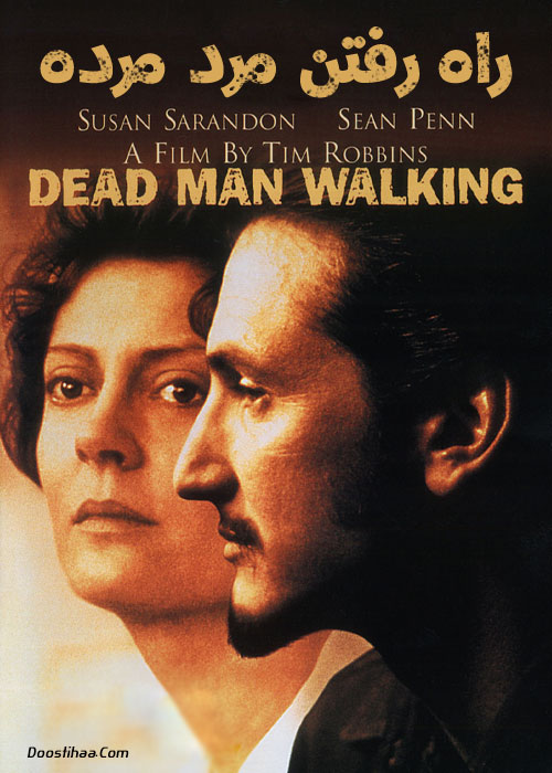 دانلود فیلم راه رفتن مرد مرده Dead Man Walking 1995 دانلود فیلم راه رفتن مرد مرده Dead Man Walking 1995