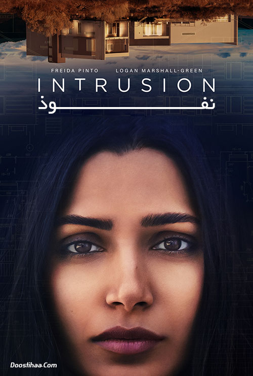 دانلود فیلم نفوذ دوبله فارسی Intrusion 2021 دانلود فیلم نفوذ Intrusion 2021