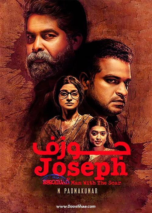دانلود فیلم هندی جوزف Joseph 2018