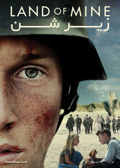 دانلود فیلم زیر شن دوبله فارسی Land of Mine 2015 دانلود فیلم زیر شن Land of Mine 2015