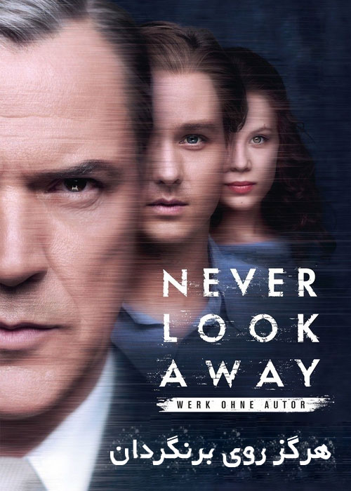 دانلود فیلم هرگز روی برنگردان Never Look Away 2018 دانلود فیلم هرگز روی برنگردان Never Look Away 2018