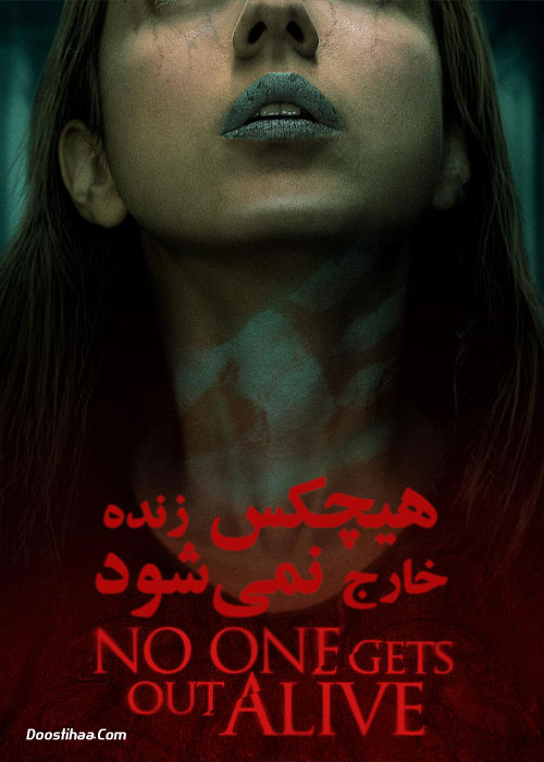 دانلود فیلم هیچکس زنده خارج نمی شود No One Gets Out Alive 2021