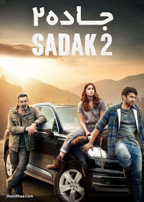 دانلود فیلم هندی جاده ۲ Sadak 2 2020
