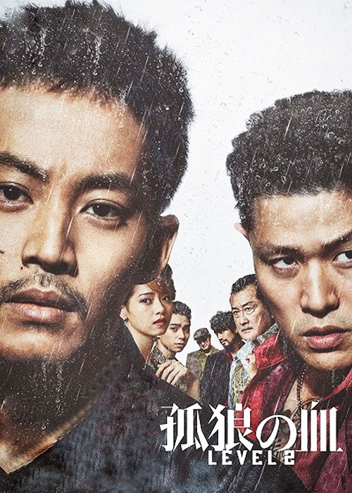 دانلود فیلم The Blood of Wolves II 2021 فیلم خون گرگ ها ۲ The Blood of Wolves 2 2021
