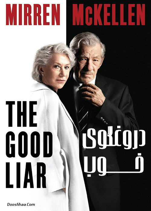دانلود فیلم دروغگوی خوب The Good Liar 2019 دانلود فیلم دروغگوی خوب The Good Liar 2019