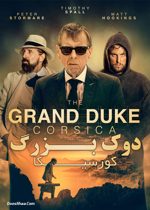 دانلود فیلم دوک بزرگ کورسیکا The Grand Duke of Corsica 2021